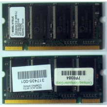 Модуль памяти 256MB DDR Memory SODIMM в Видное, DDR266 (PC2100) в Видное, CL2 в Видное, 200-pin в Видное, p/n: 317435-001 (для ноутбуков Compaq Evo/Presario) - Видное