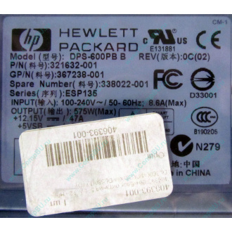 Блок питания 575W HP DPS-600PB B ESP135 406393-001 321632-001 367238-001 338022-001 (Видное)